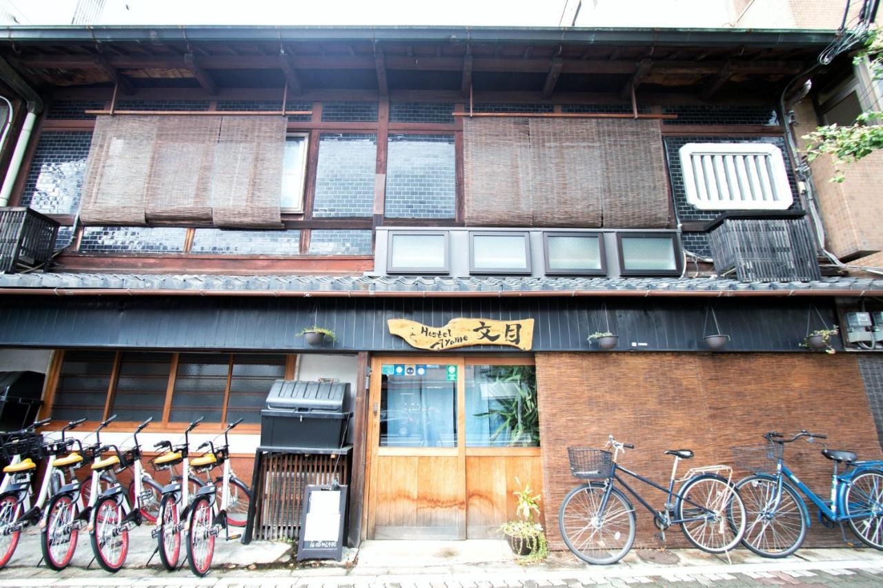 Hostel Ayame — Photos 1